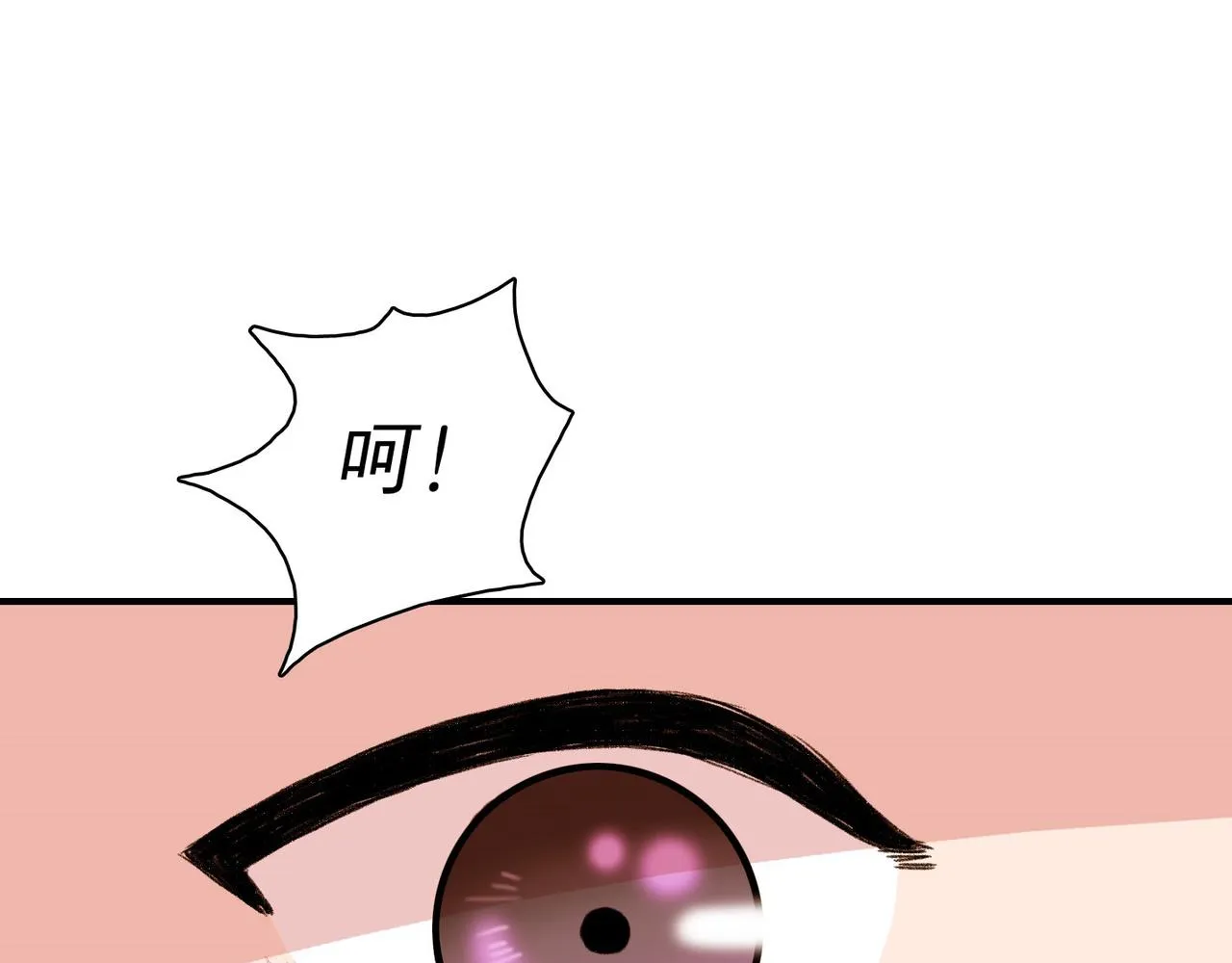 第9话 未婚妻？ 第20页