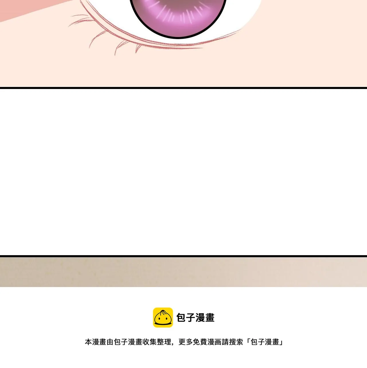 第9话 未婚妻？ 第21页