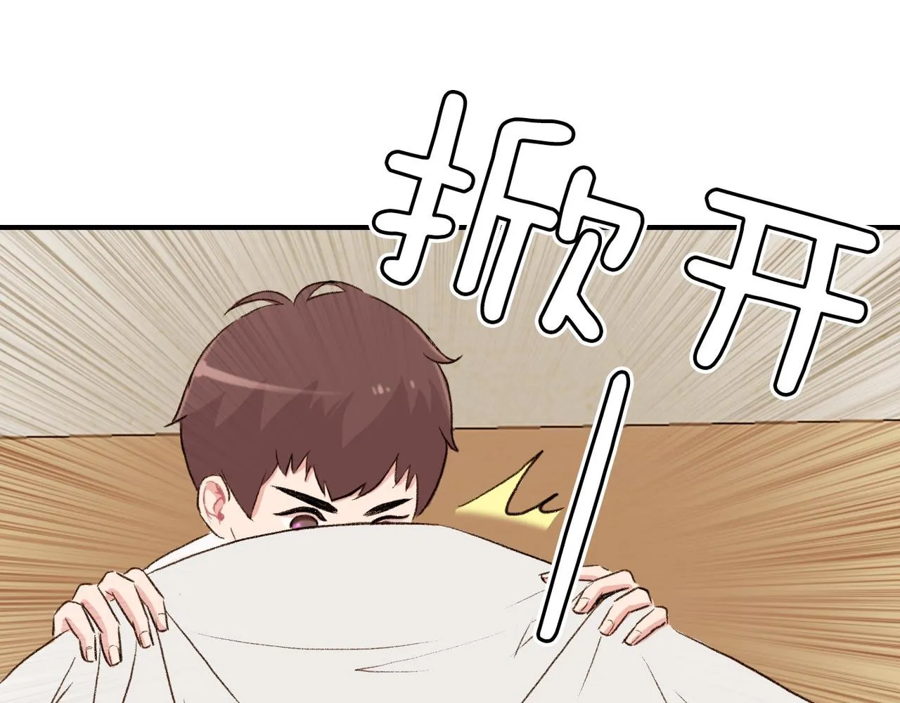 第9话 未婚妻？ 第24页