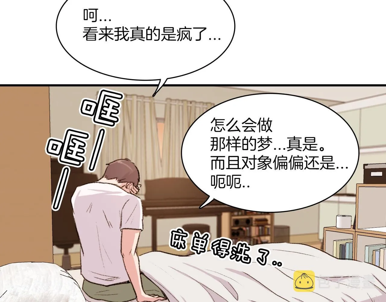 第9话 未婚妻？ 第26页