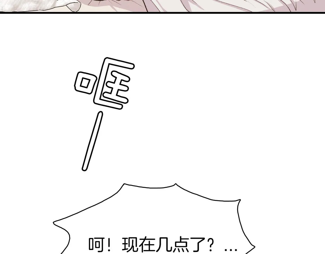 第9话 未婚妻？ 第27页