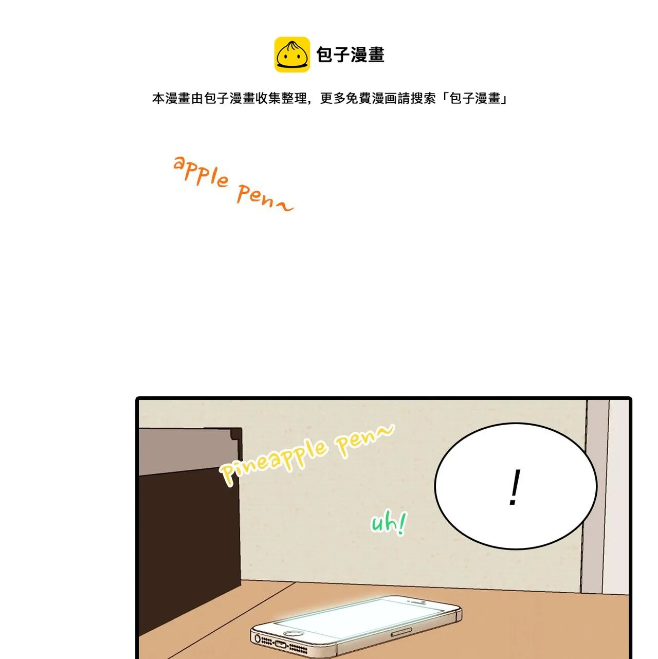 第9话 未婚妻？ 第29页