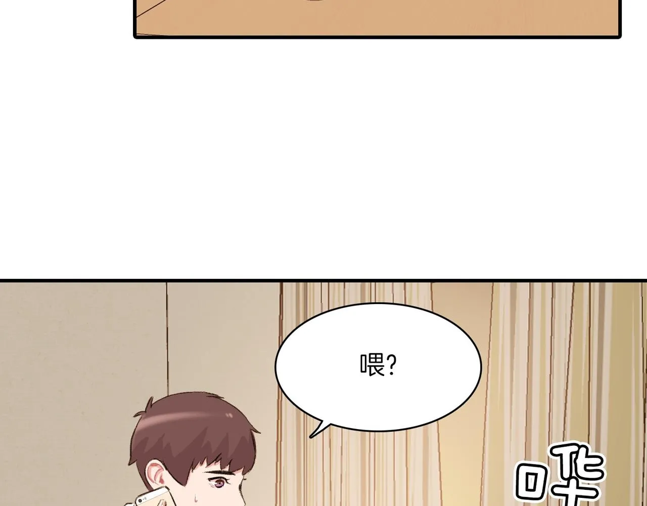 第9话 未婚妻？ 第30页