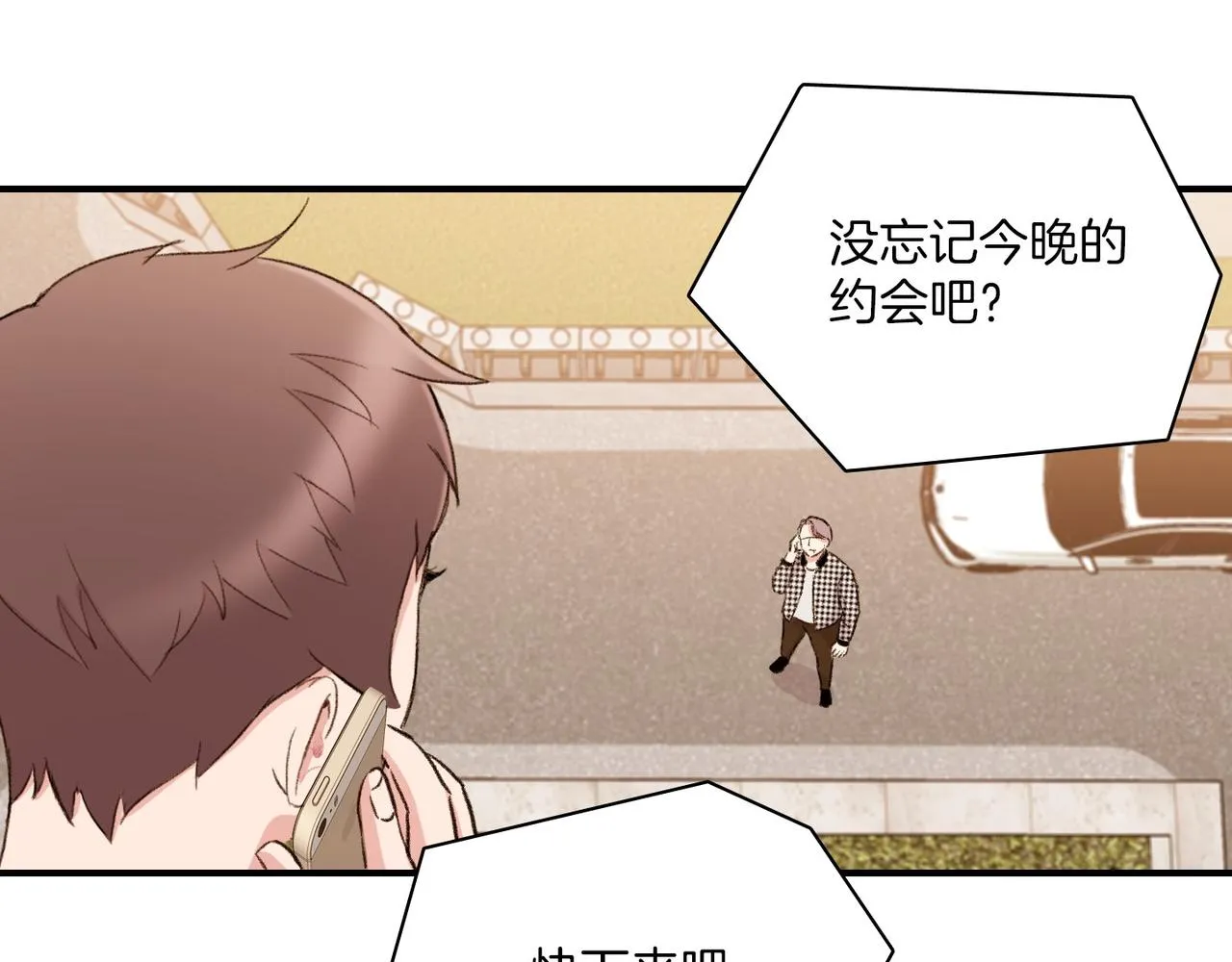 第9话 未婚妻？ 第32页
