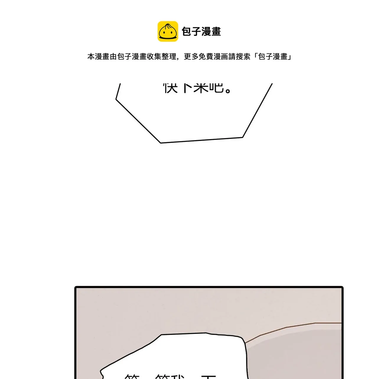 第9话 未婚妻？ 第33页