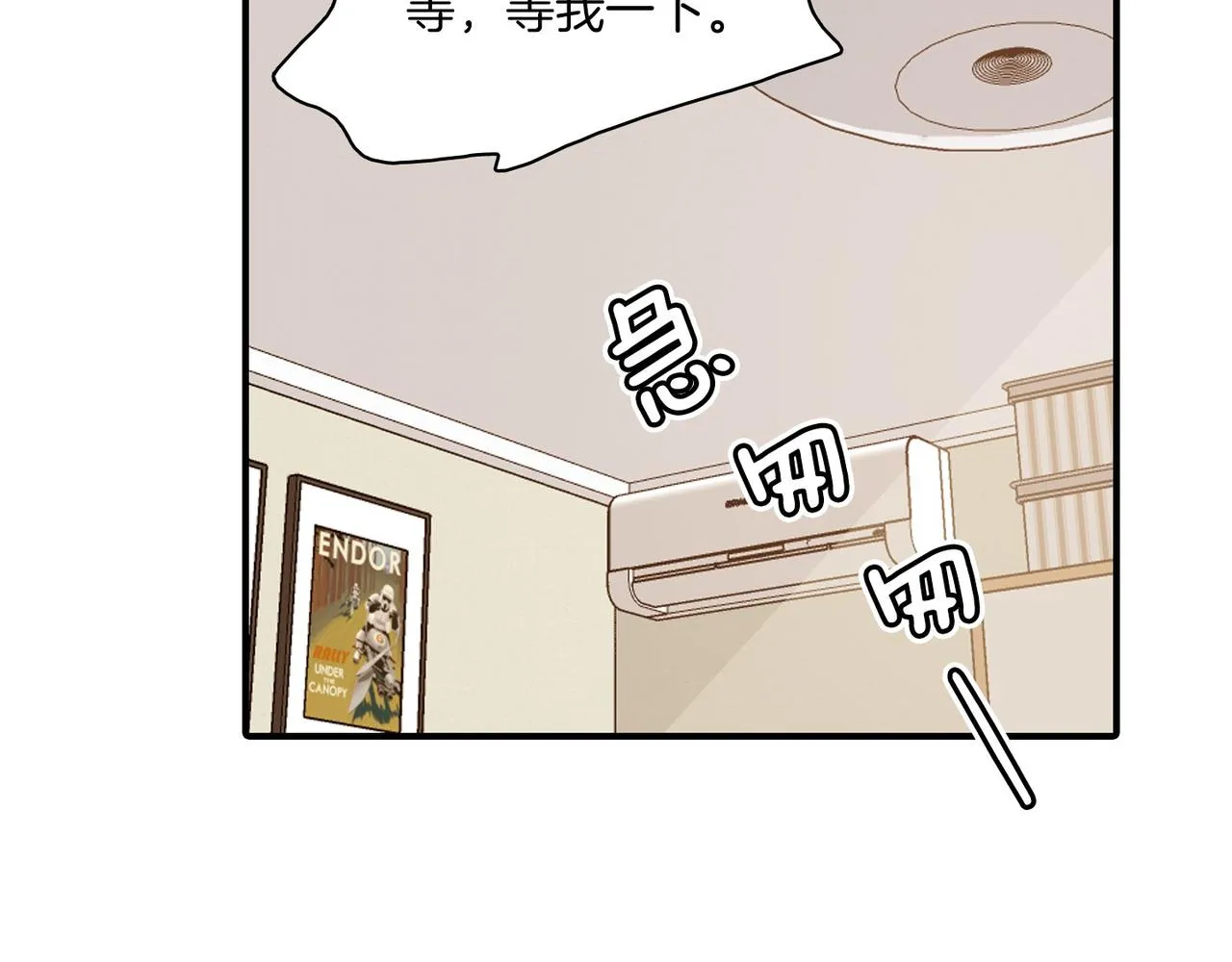 第9话 未婚妻？ 第34页