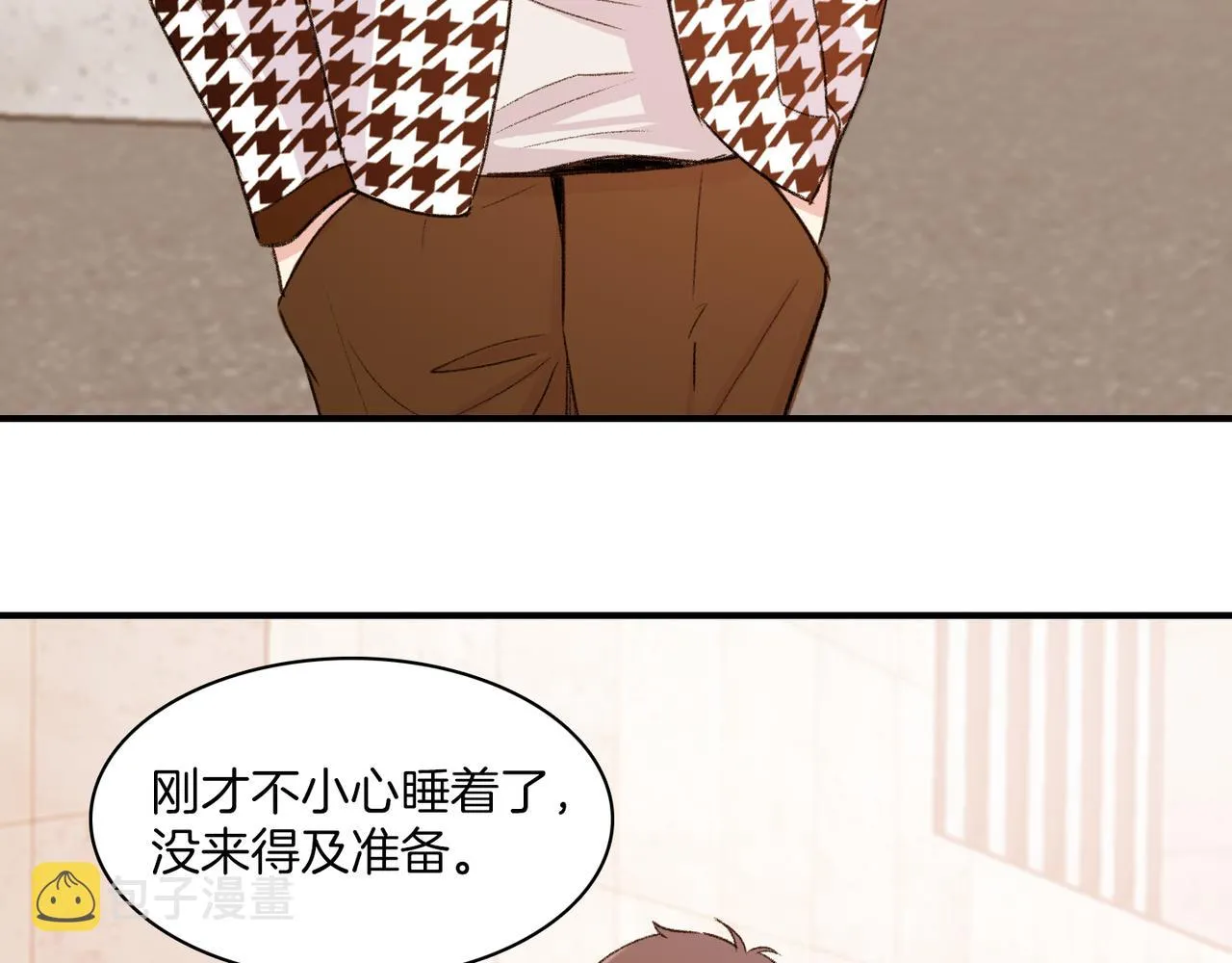 第9话 未婚妻？ 第40页