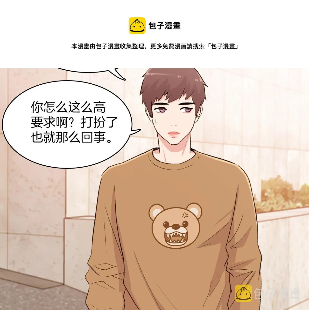 第9话 未婚妻？ 第41页