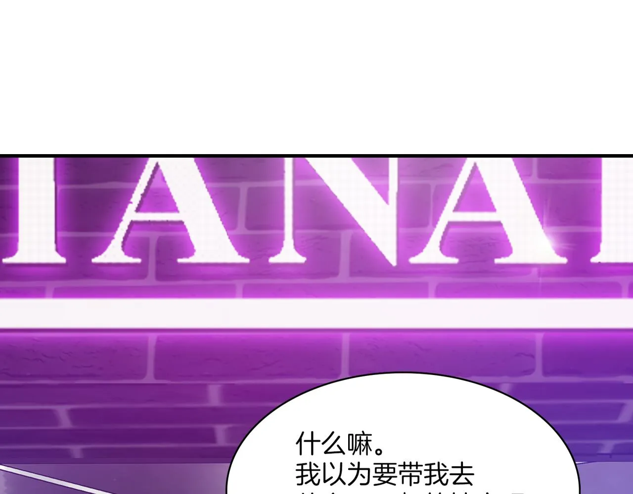 第9话 未婚妻？ 第47页