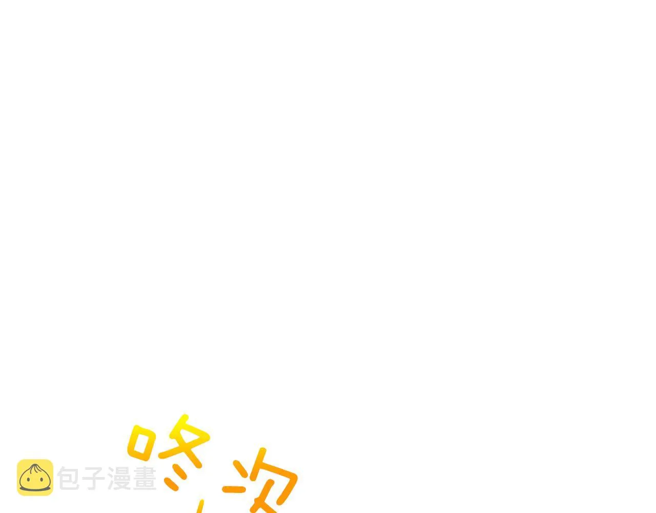 第9话 未婚妻？ 第50页