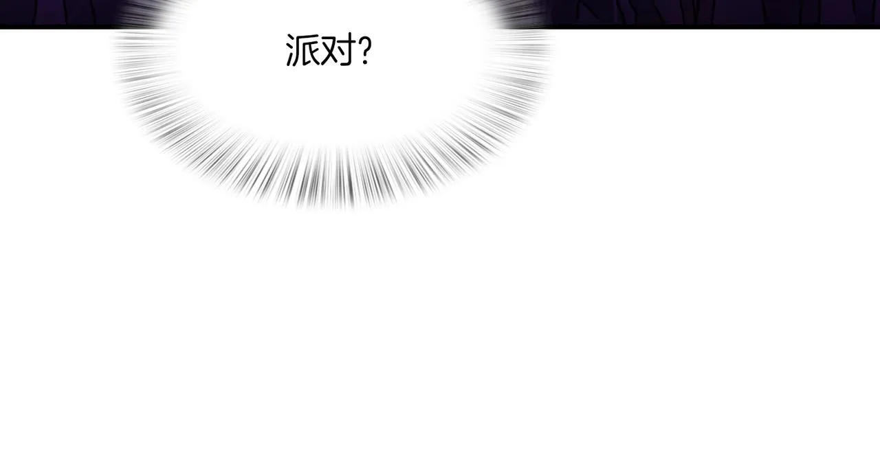 第9话 未婚妻？ 第52页