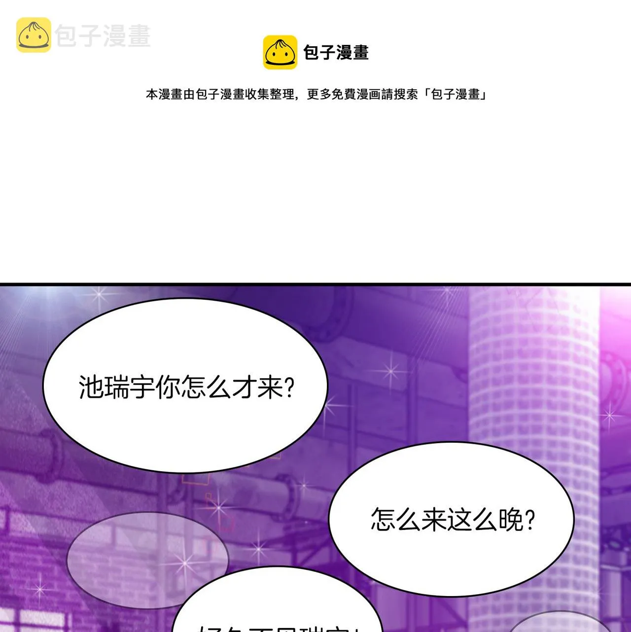 第9话 未婚妻？ 第53页