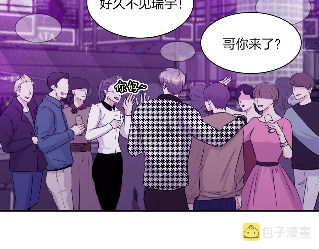 第9话 未婚妻？ 第54页