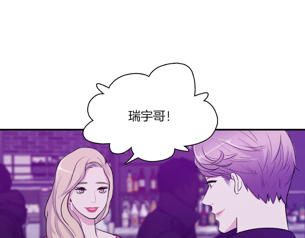 第9话 未婚妻？ 第55页