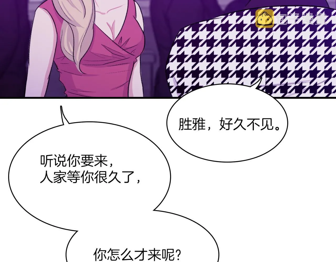 第9话 未婚妻？ 第56页
