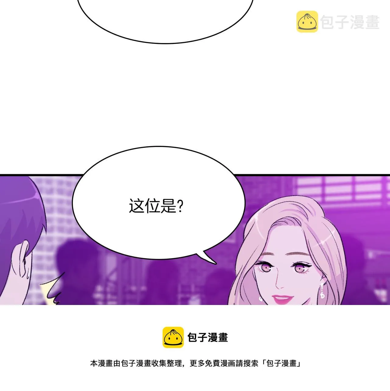 第9话 未婚妻？ 第57页