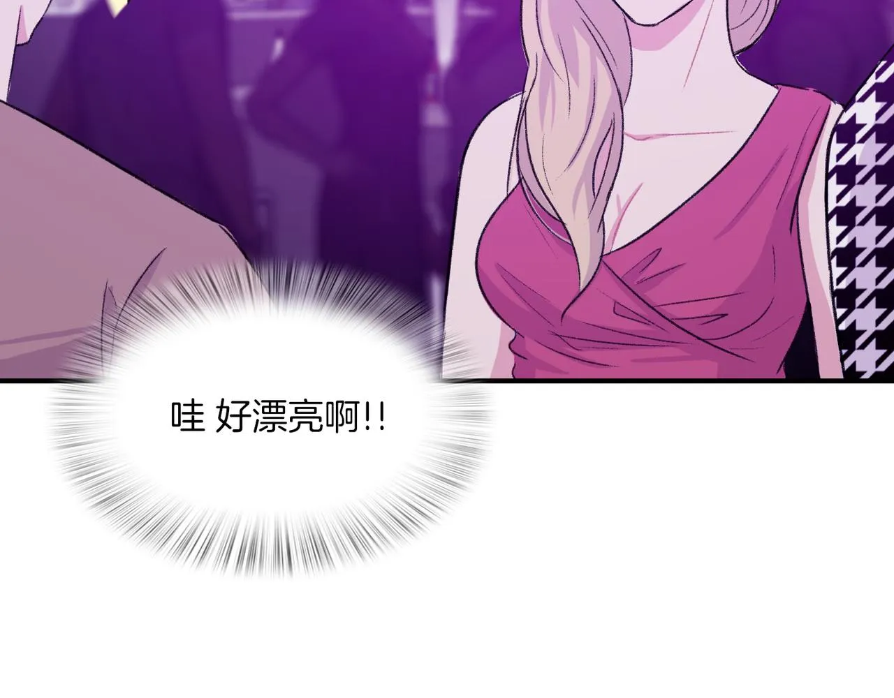第9话 未婚妻？ 第58页