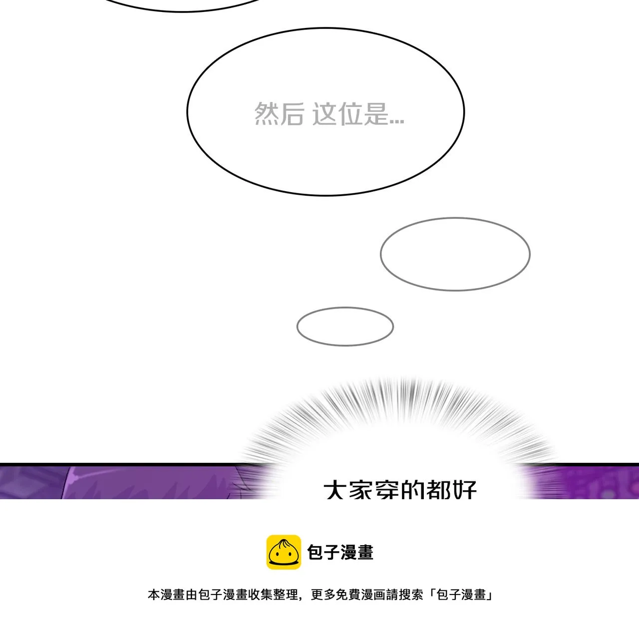第9话 未婚妻？ 第61页