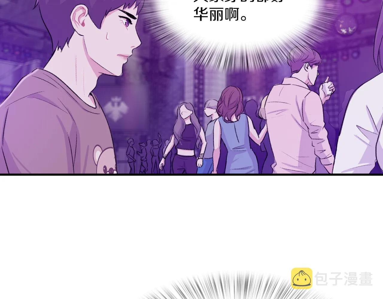 第9话 未婚妻？ 第62页