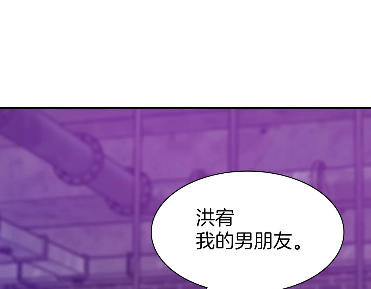 第9话 未婚妻？ 第67页