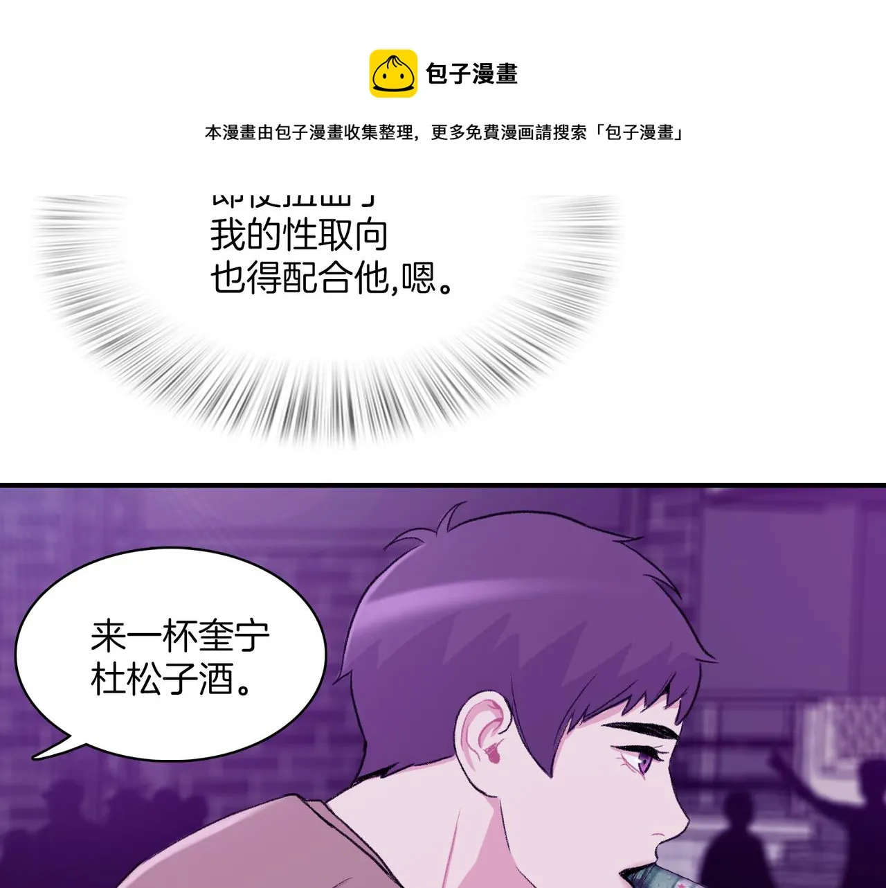 第9话 未婚妻？ 第77页