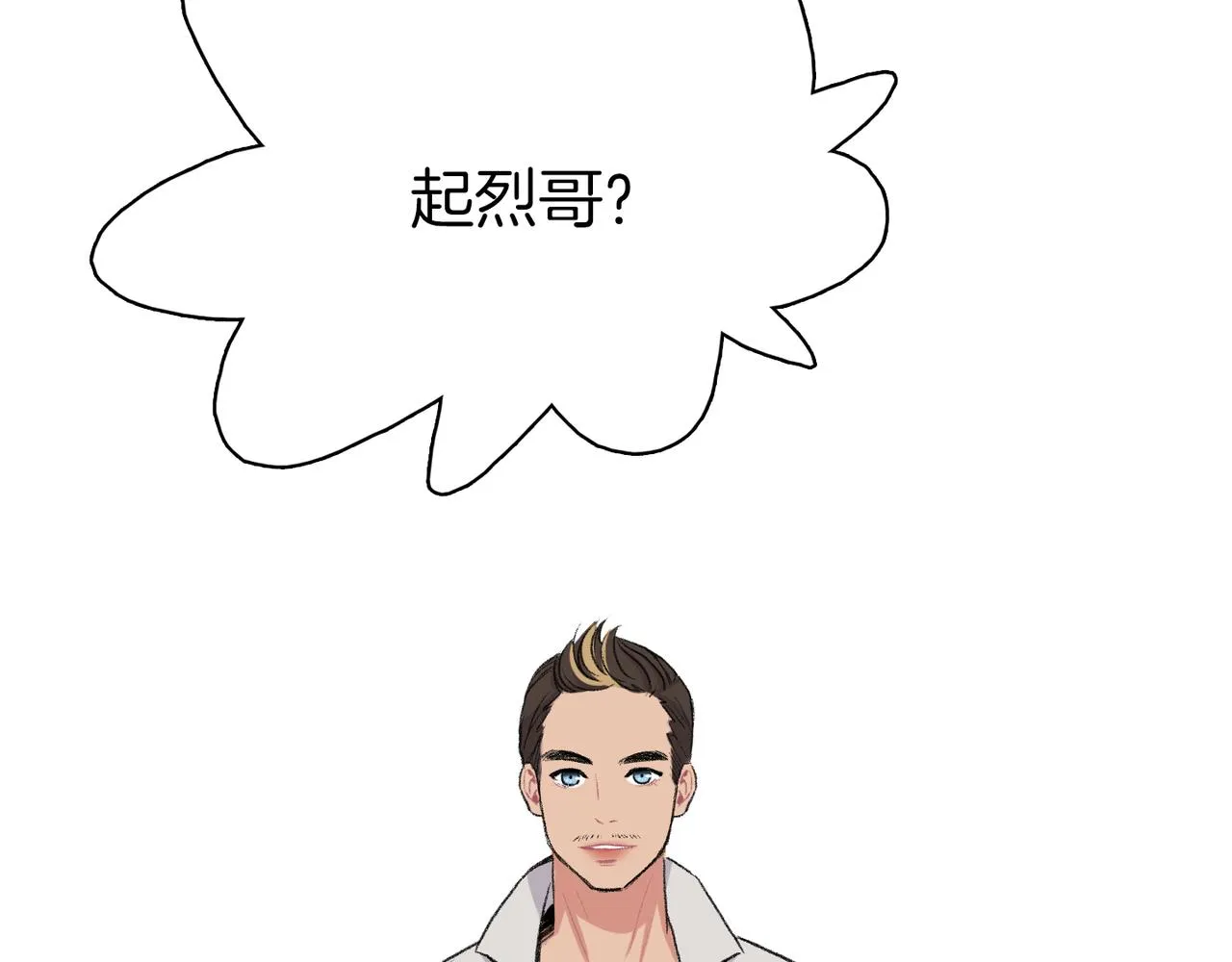 第9话 未婚妻？ 第83页