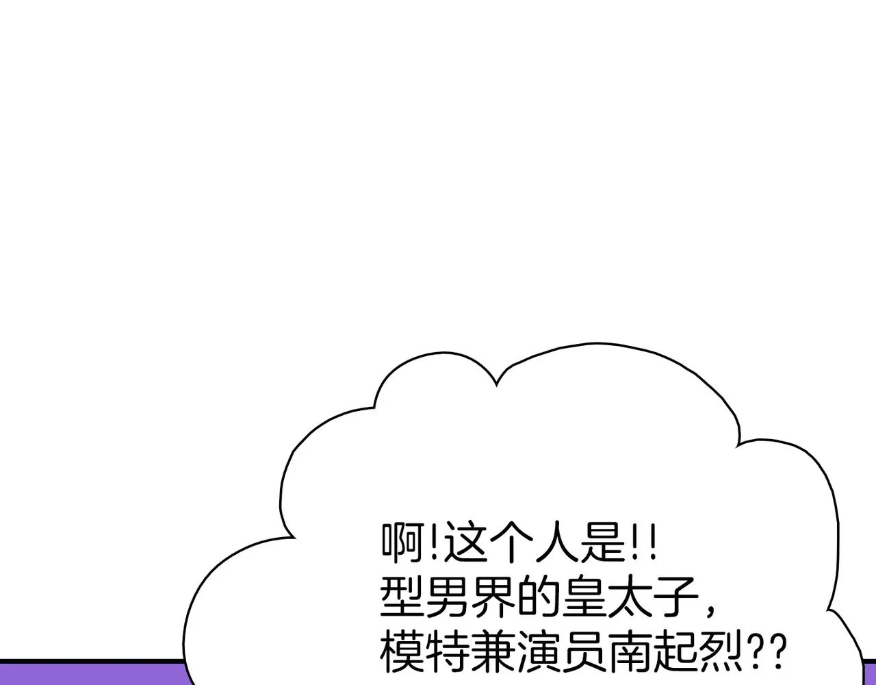 第9话 未婚妻？ 第86页