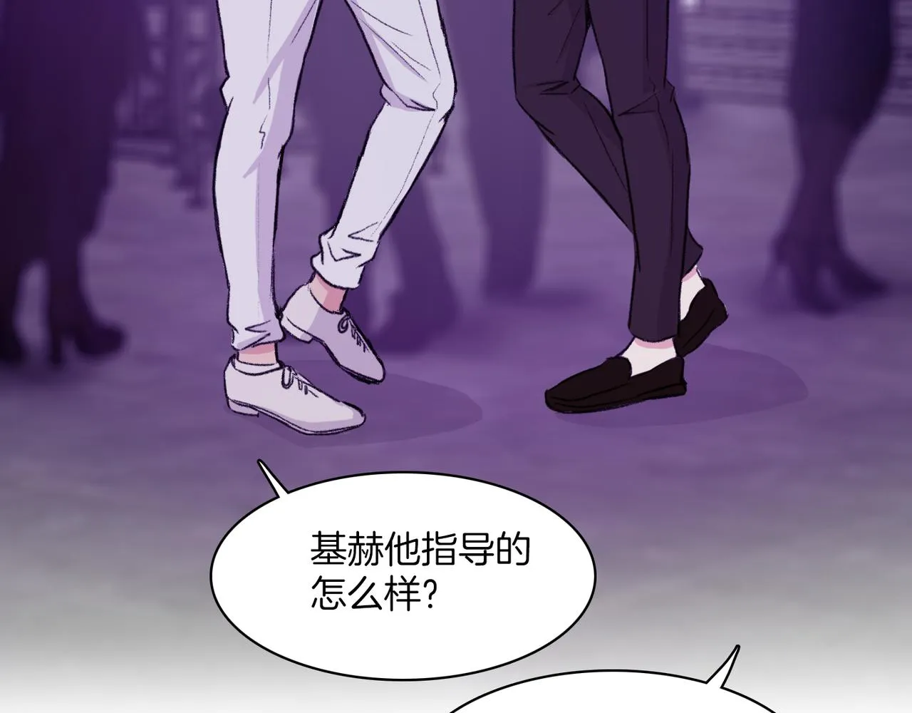第9话 未婚妻？ 第91页
