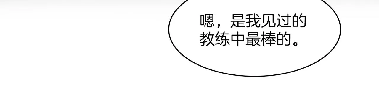 第9话 未婚妻？ 第92页