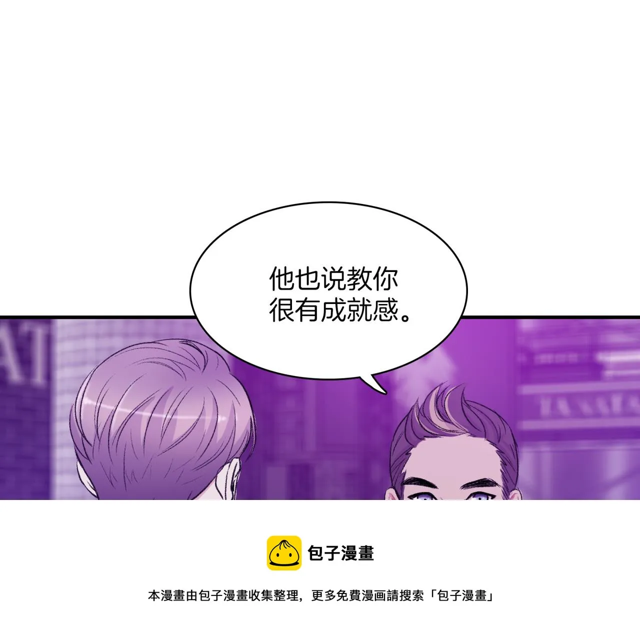 第9话 未婚妻？ 第93页