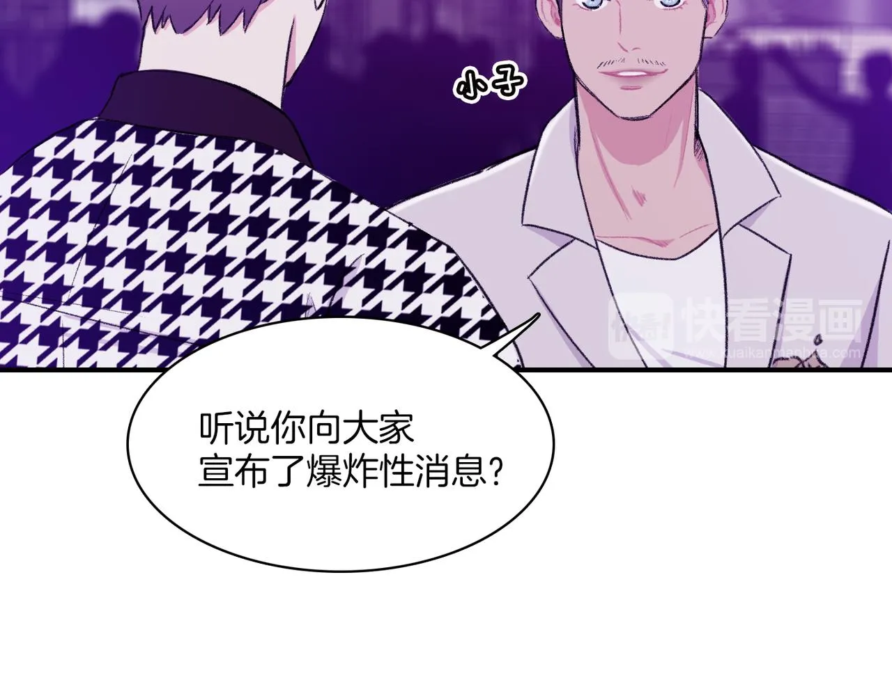 第9话 未婚妻？ 第94页