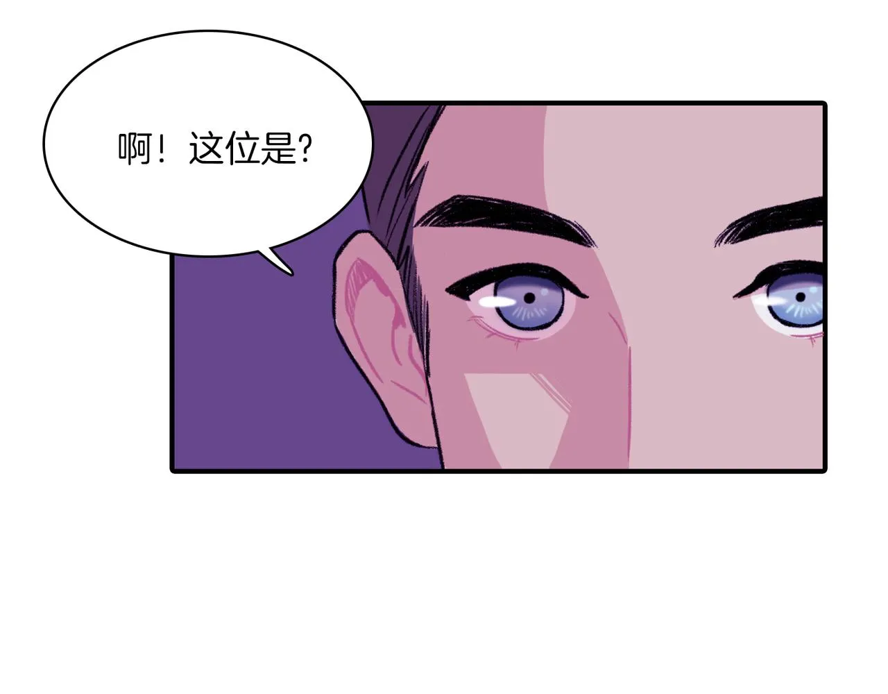 第9话 未婚妻？ 第95页