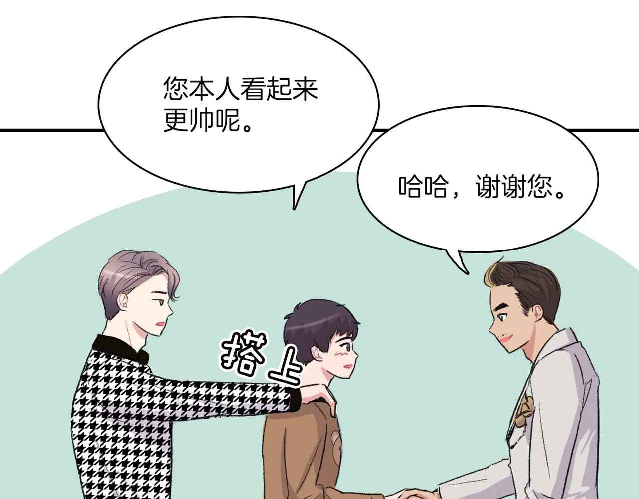 第9话 未婚妻？ 第102页