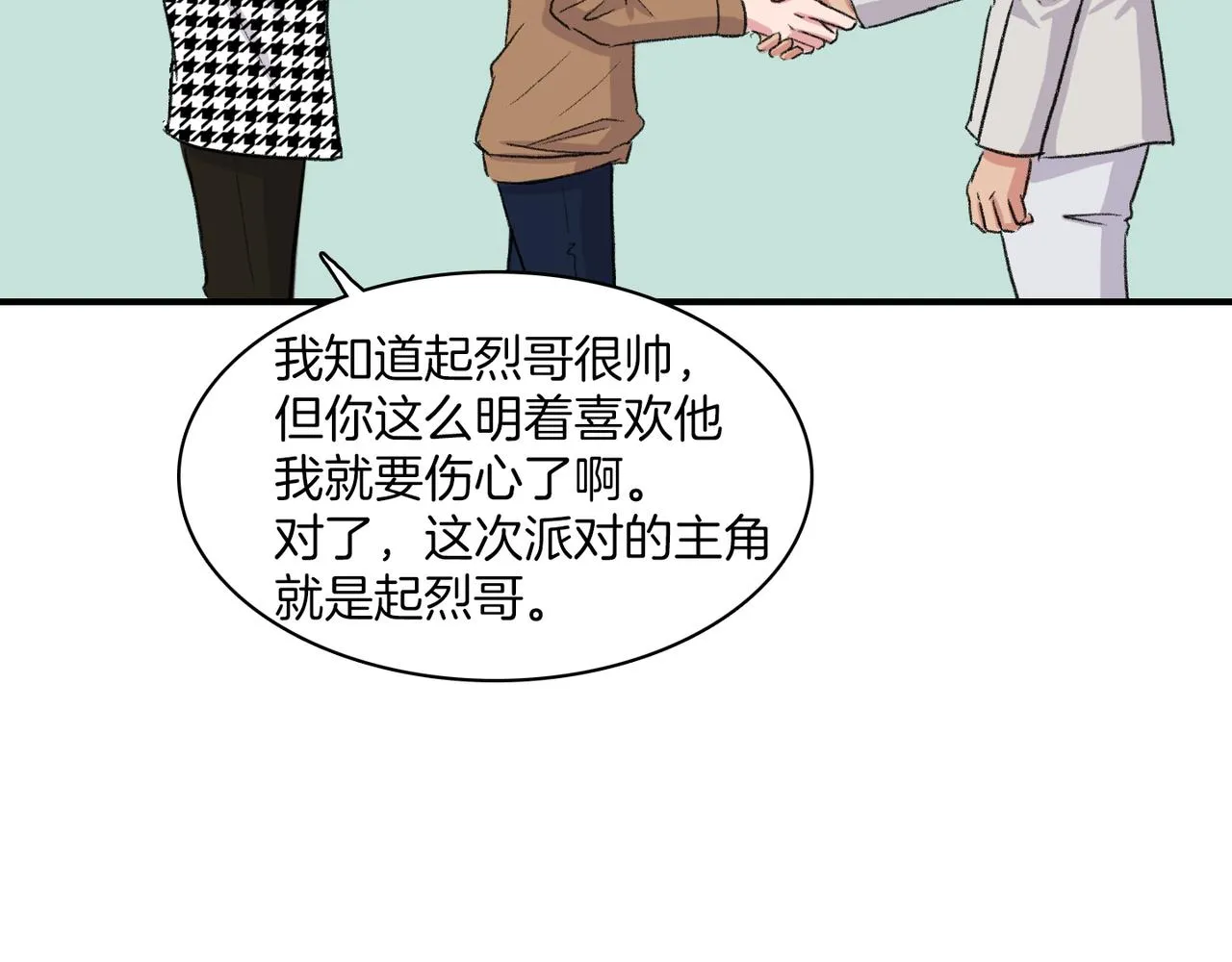 第9话 未婚妻？ 第103页