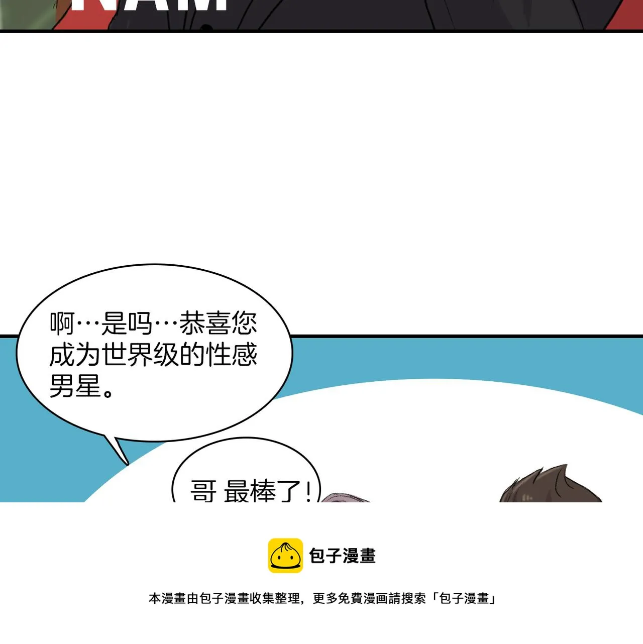 第9话 未婚妻？ 第109页