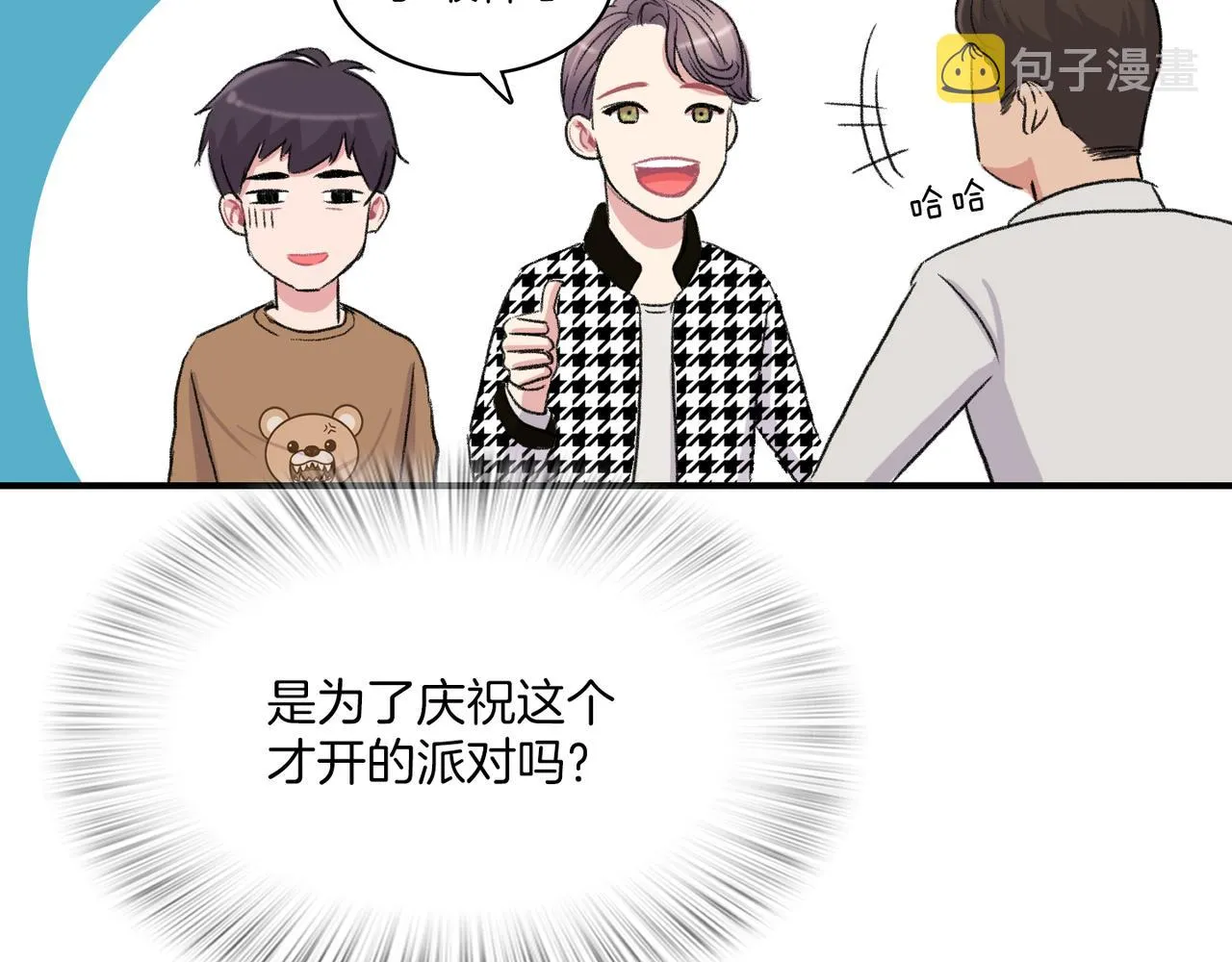 第9话 未婚妻？ 第110页