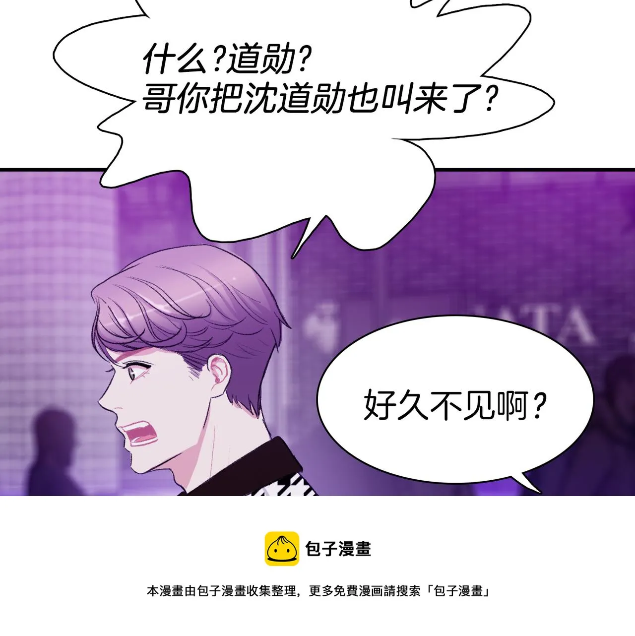 第9话 未婚妻？ 第113页