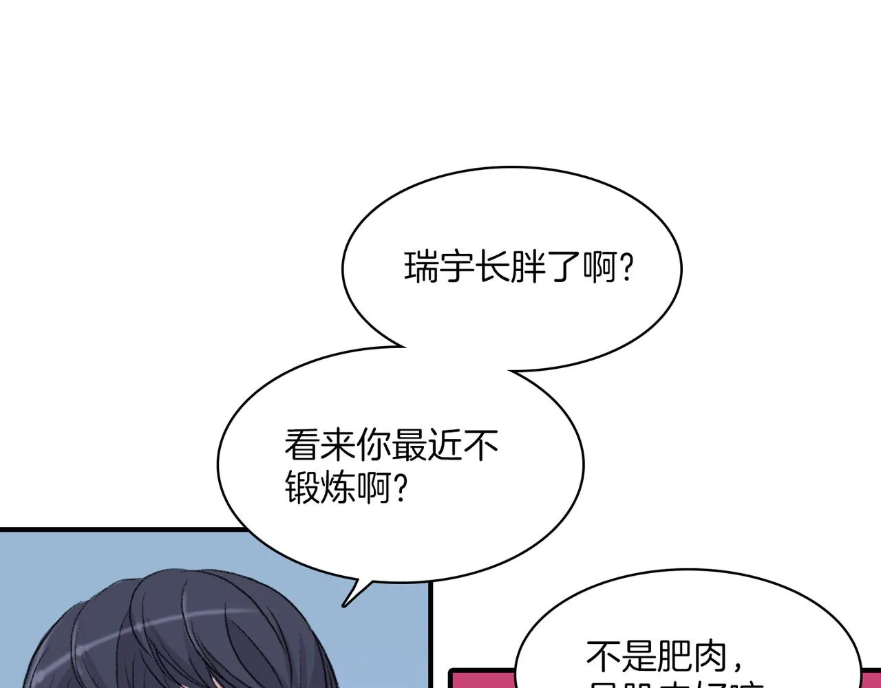 第9话 未婚妻？ 第119页