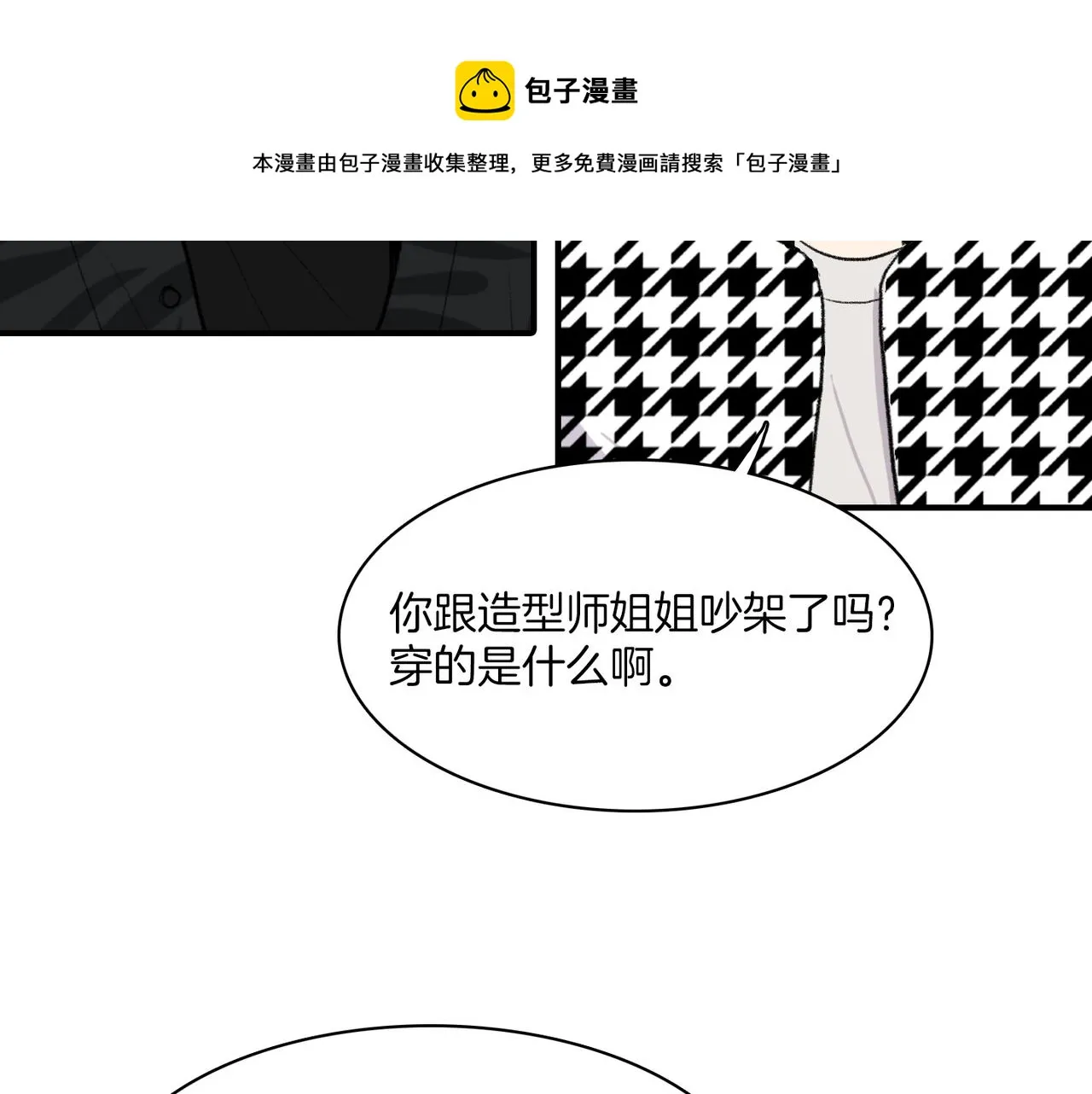 第9话 未婚妻？ 第121页