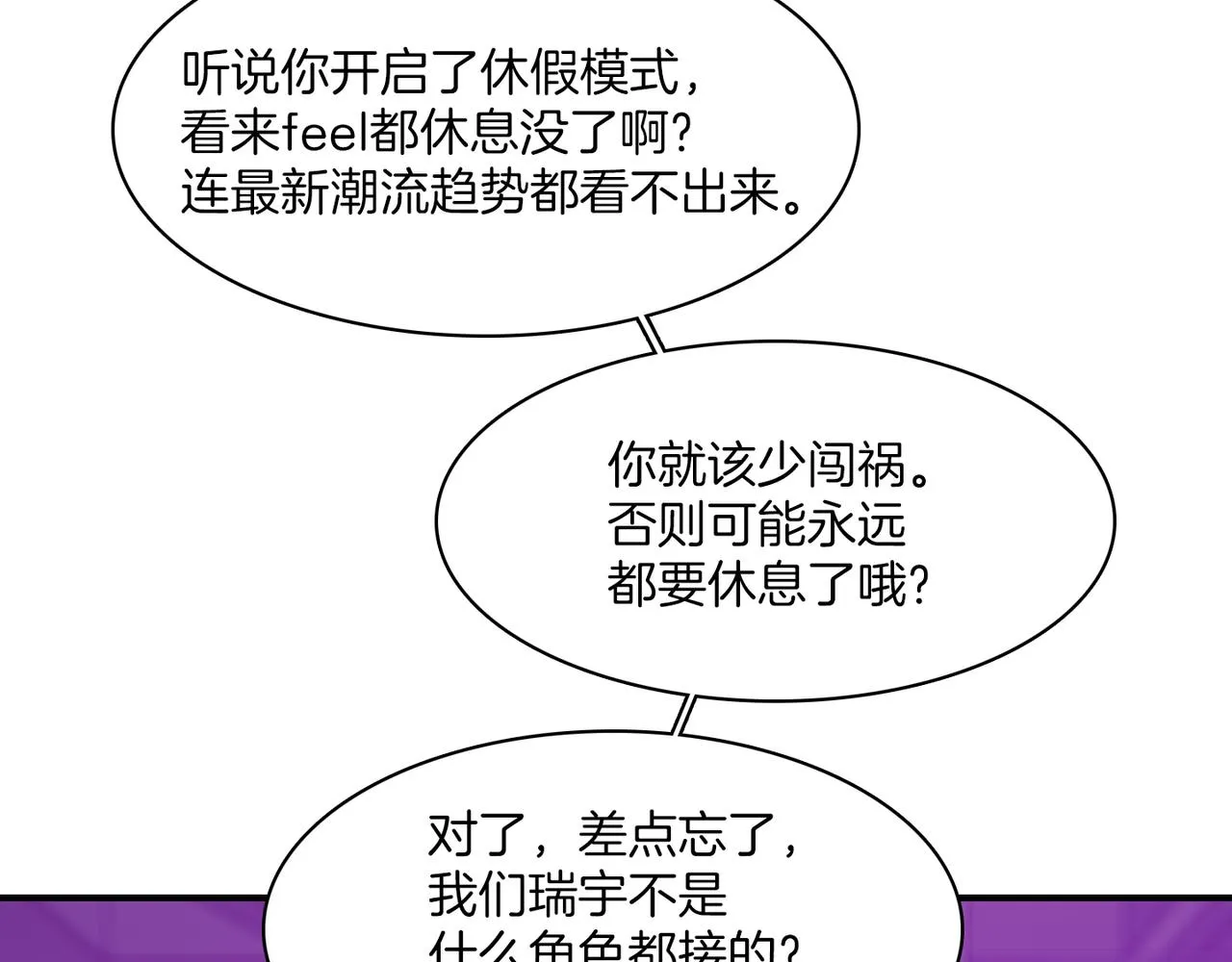 第9话 未婚妻？ 第122页