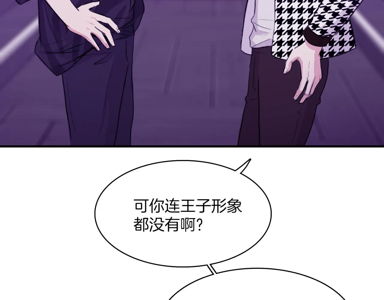 第9话 未婚妻？ 第124页