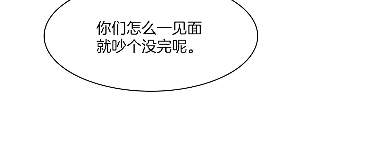 第9话 未婚妻？ 第130页
