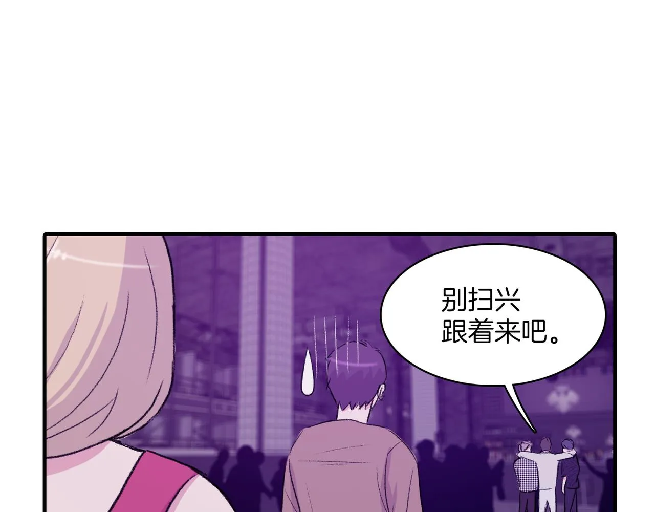 第9话 未婚妻？ 第131页