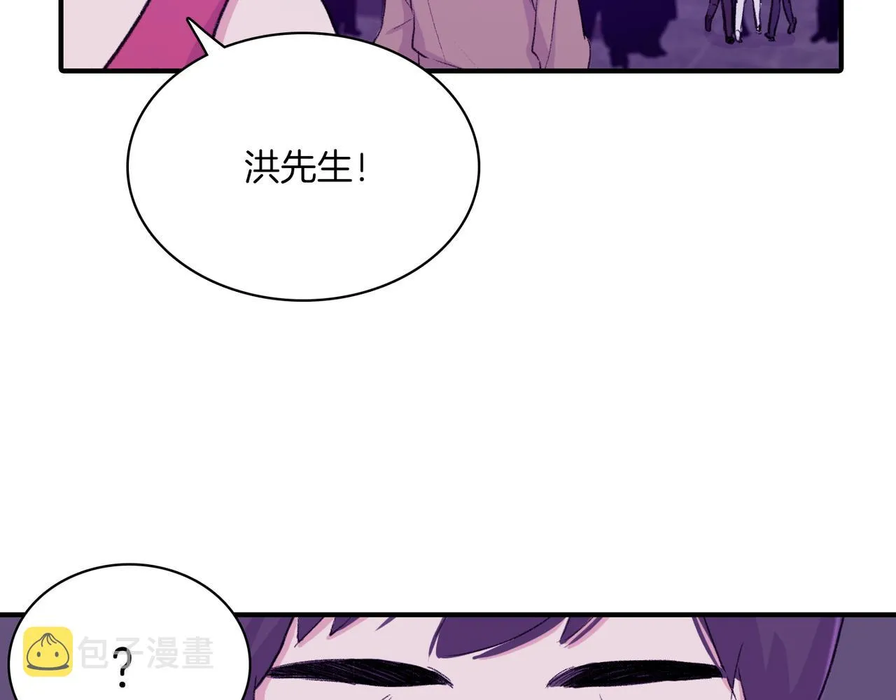 第9话 未婚妻？ 第132页