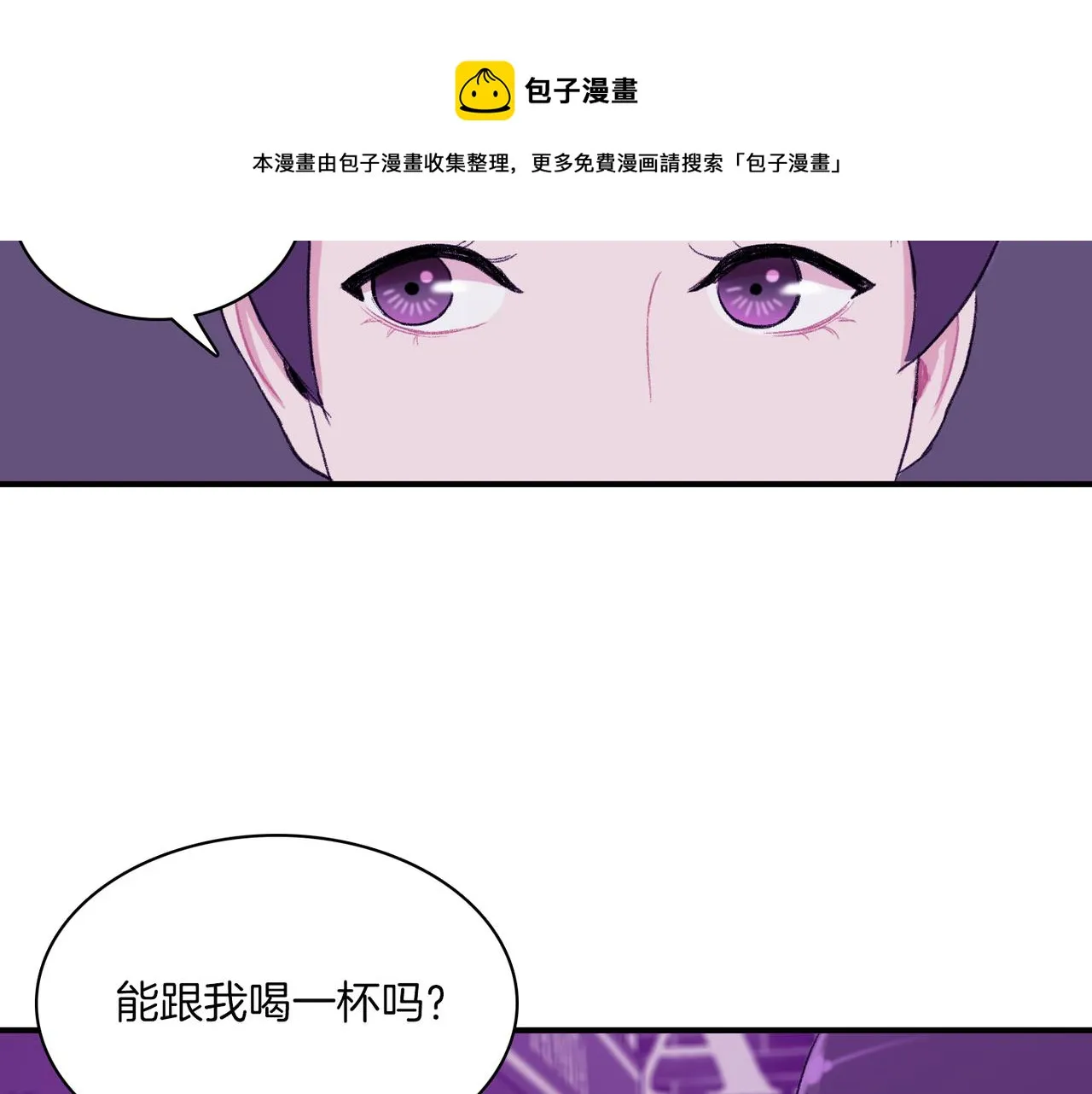 第9话 未婚妻？ 第133页