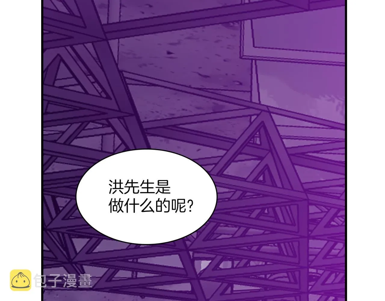 第9话 未婚妻？ 第136页