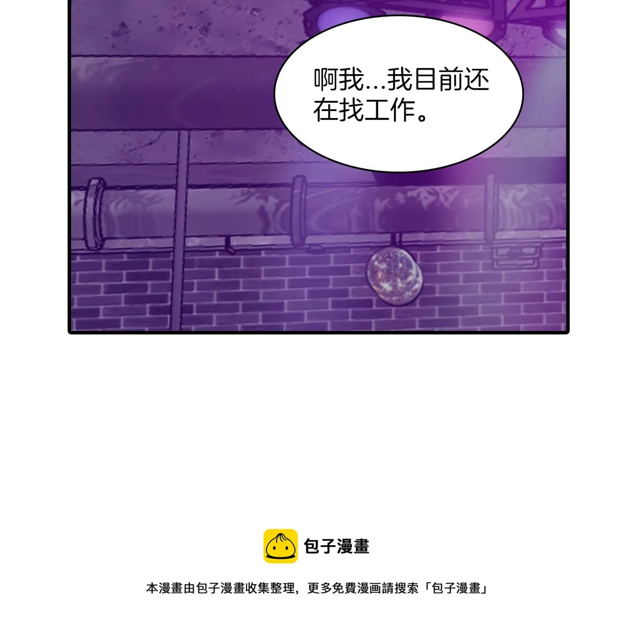 第9话 未婚妻？ 第137页