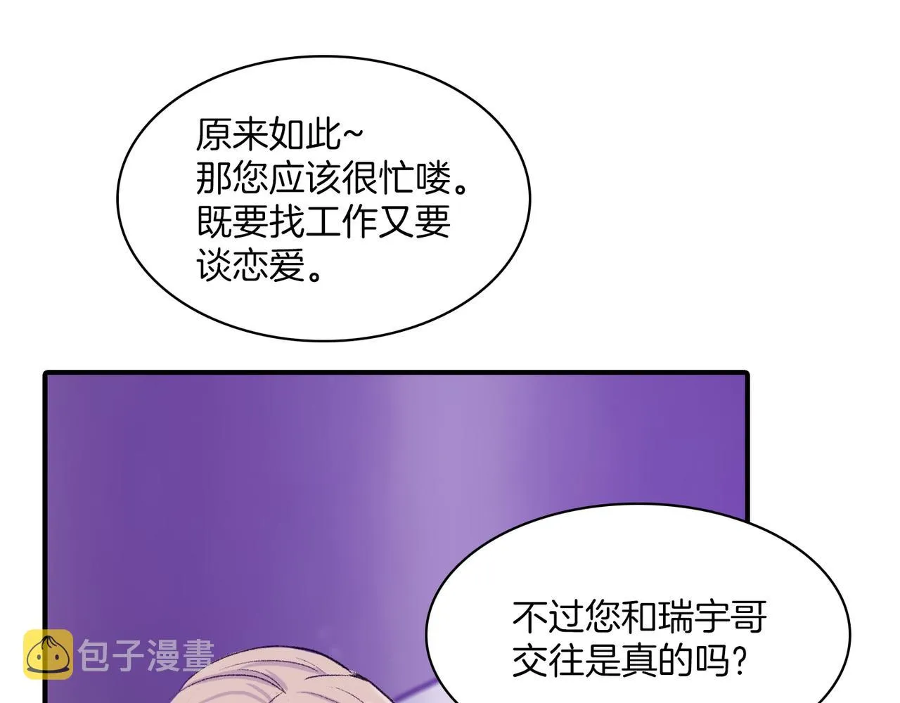 第9话 未婚妻？ 第138页