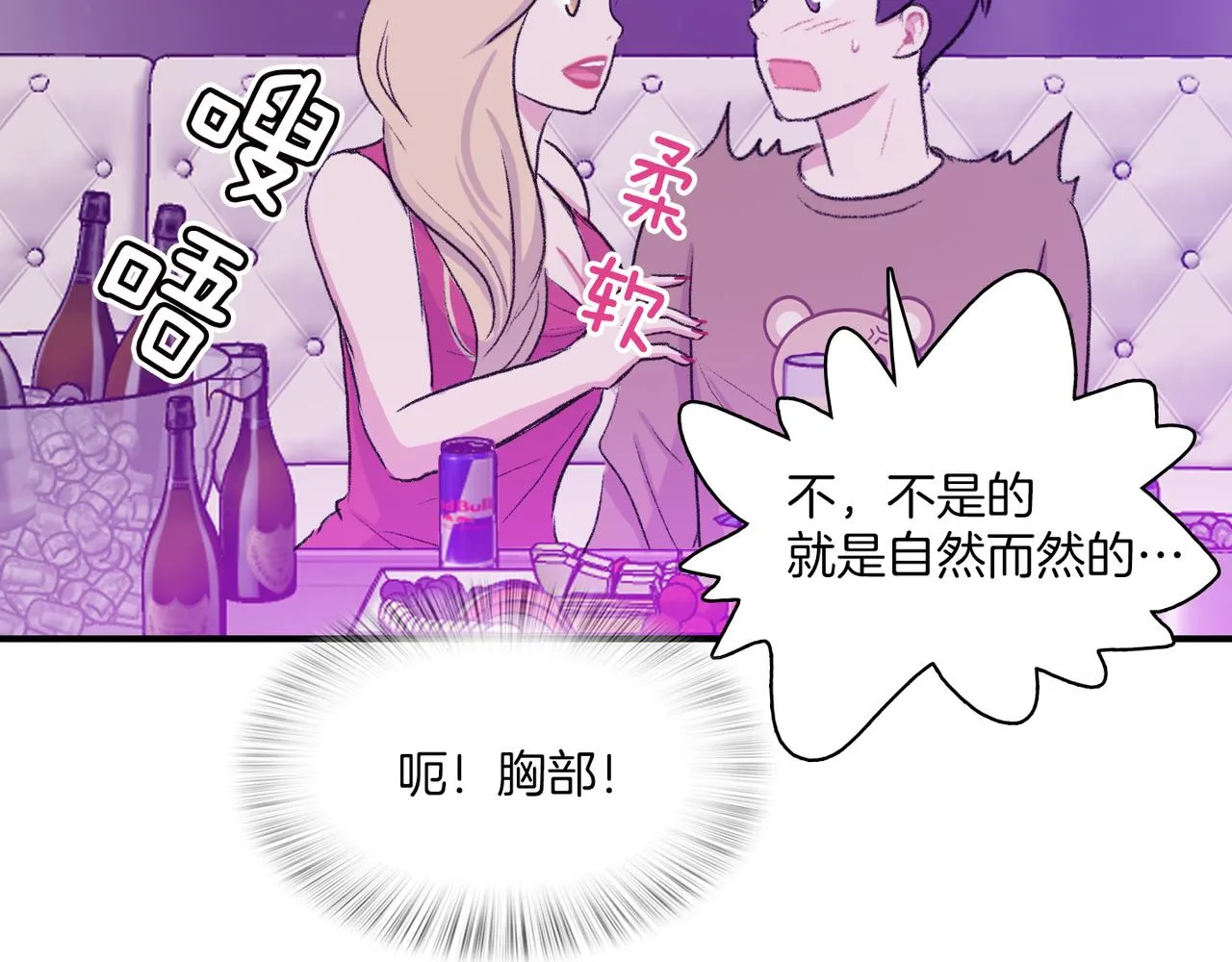 第9话 未婚妻？ 第144页