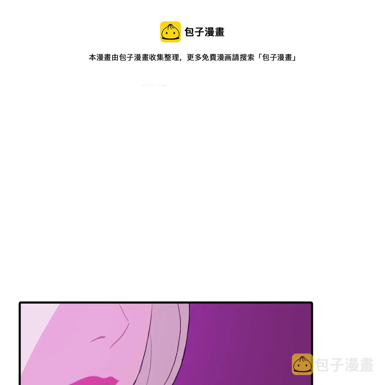 第9话 未婚妻？ 第145页